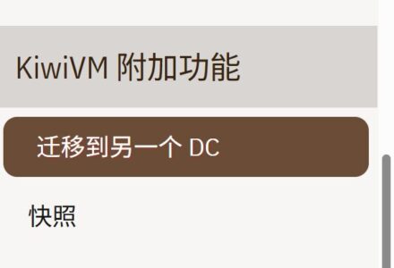 搬瓦工 | 潮流主机 | 切换机房 | 全球15个机房任君随意切换 | Bandwagonhost-Try All Fun