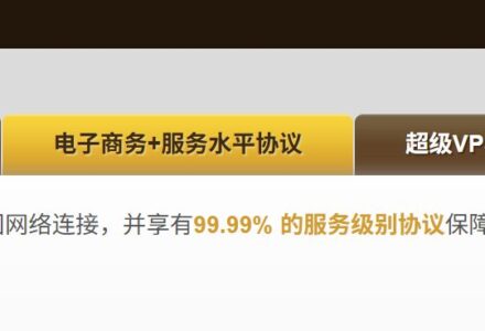 瓦工今天上线了 电子商务+服务级别协议保障 产品线-Try All Fun