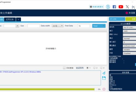 STM32CubeProgrammer 2.22.0 完整安装教程（附免注册下载链接）-Try All Fun